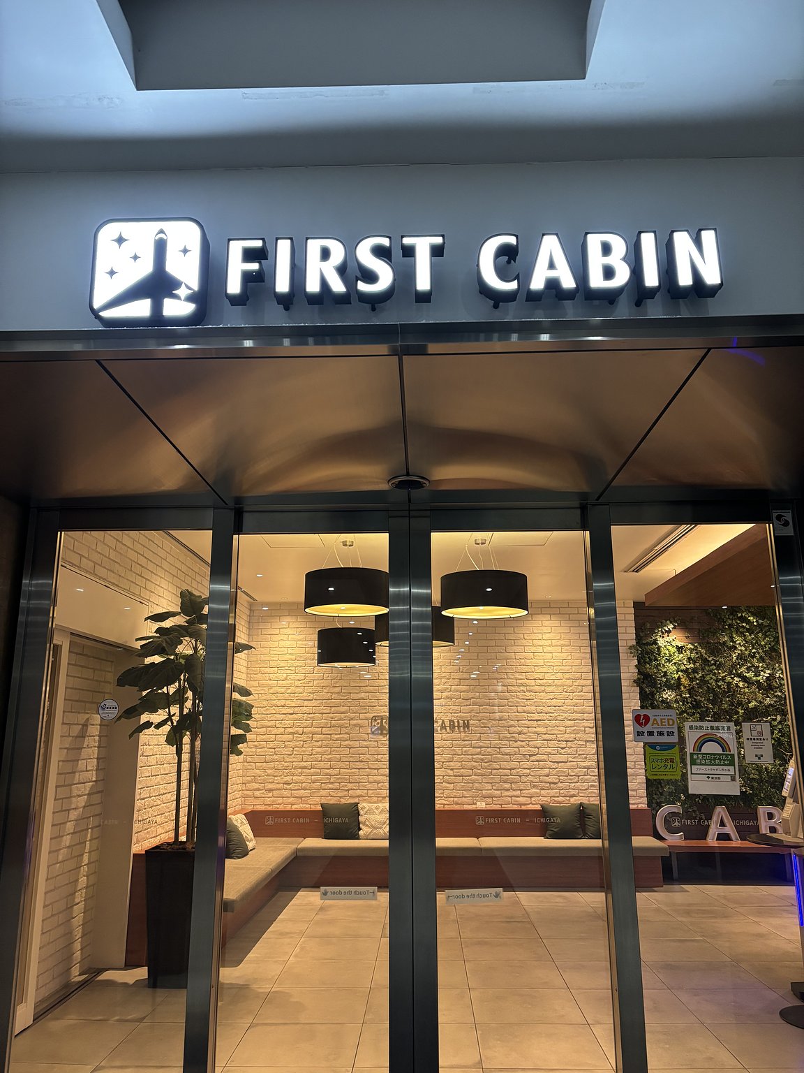 This is the hotel to choose in Tokyo!