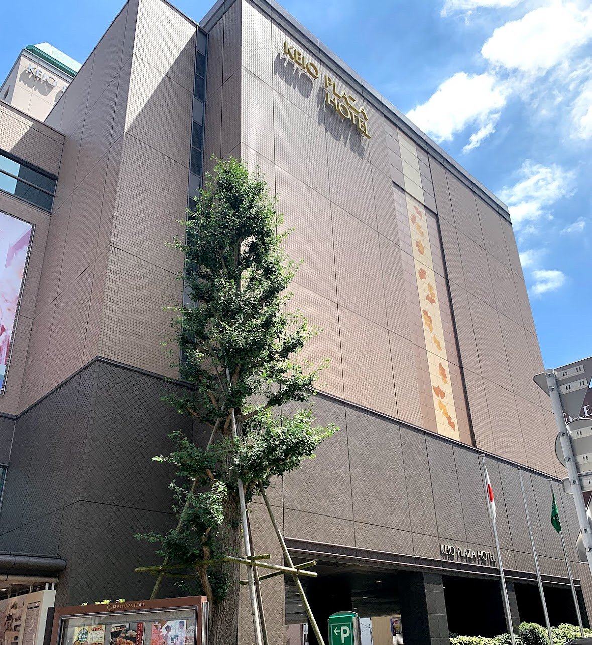 Great for exploring around Mount Takao! You can also drink tapioca at the hotel since there's a Gong Cha nearby 🧋 Keio Plaza Hotel Hachioji