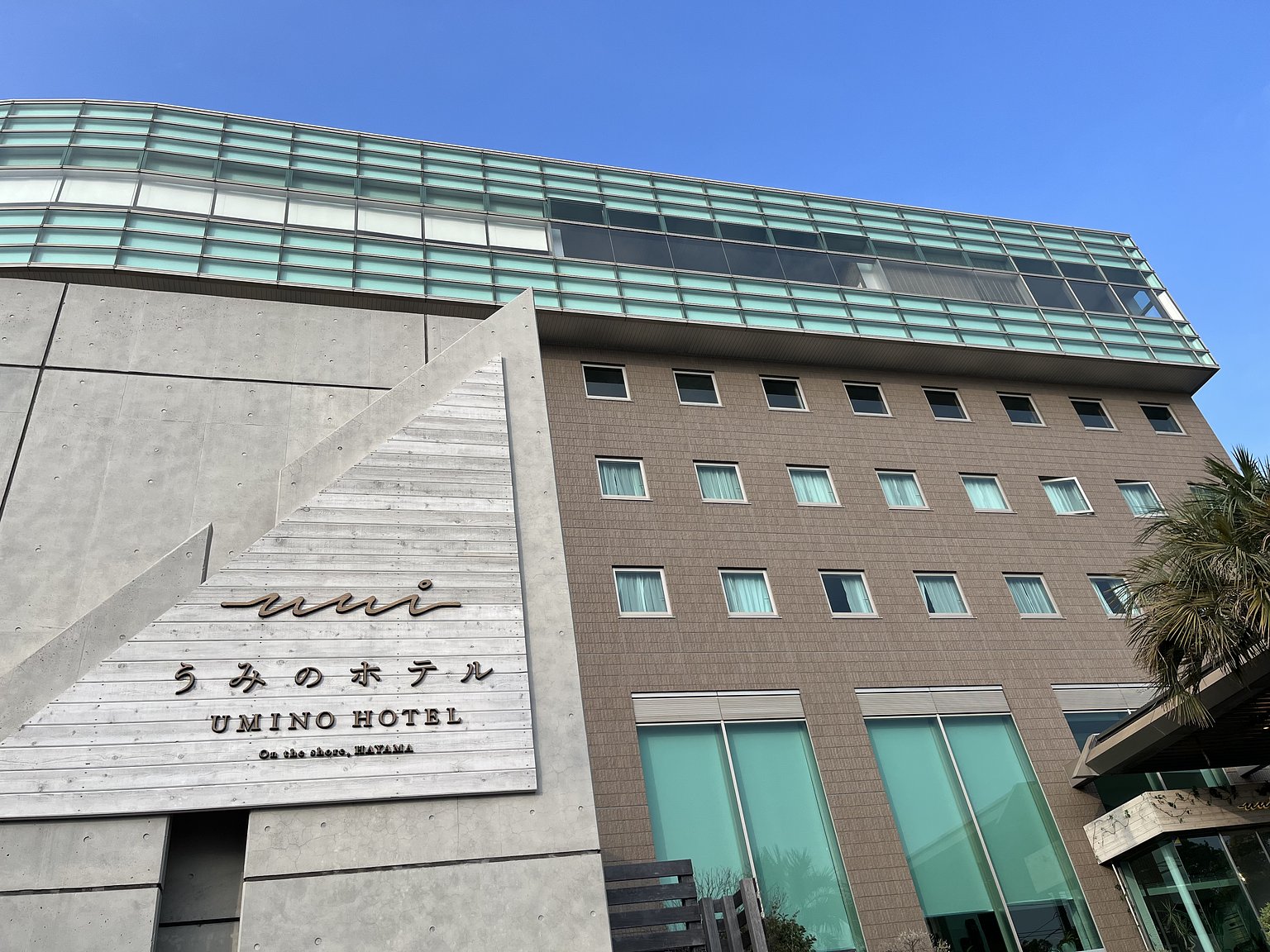 HafH에서 알고 싶었던 바다 호텔에 묵어보니