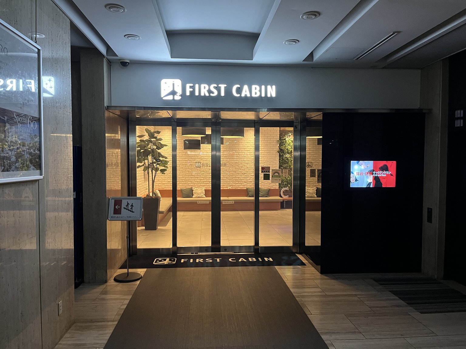 Capsule Hotel with Lounge and Large Public Bath!