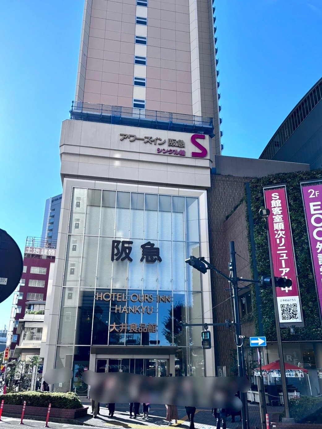 アワーズ イン 阪急