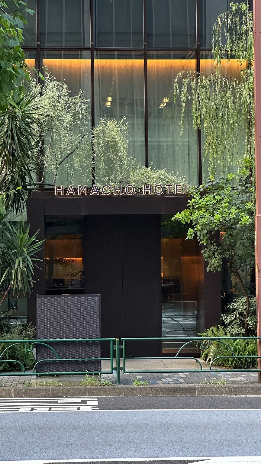 하마초 호텔 - 도심의 오아시스