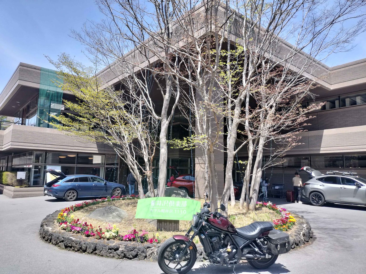 北輕井澤，果然空氣不一樣！清新爽快。