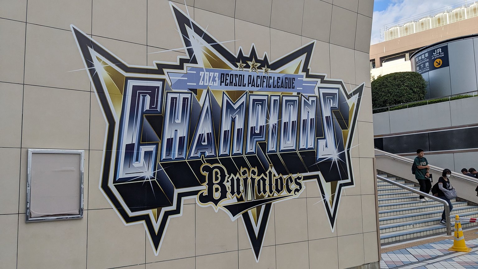 近阪急三國站的商務酒店