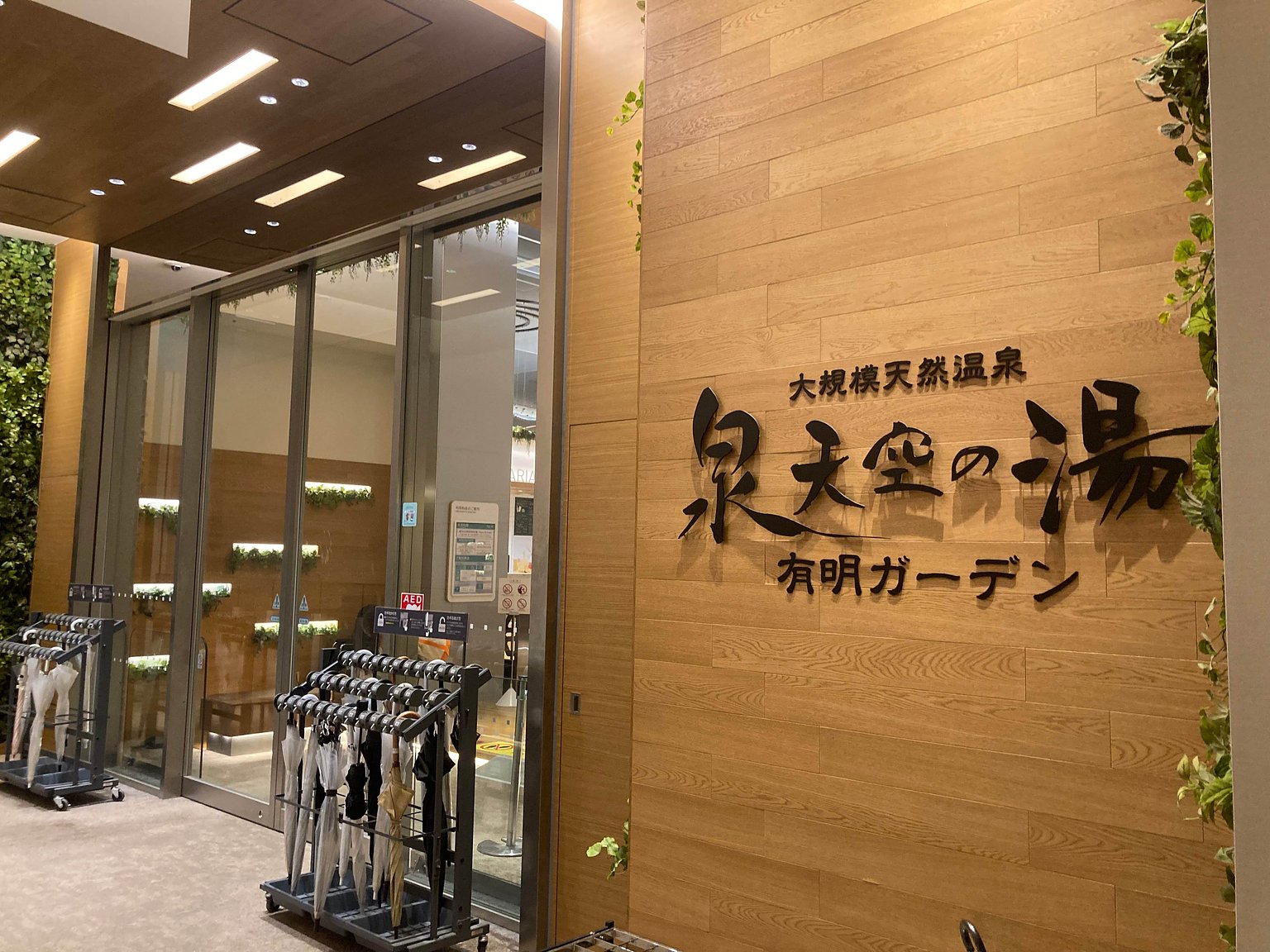 City Hotel with a Super Sentō and Shopping Mall! Within Walking Distance from Ariake Big Sight