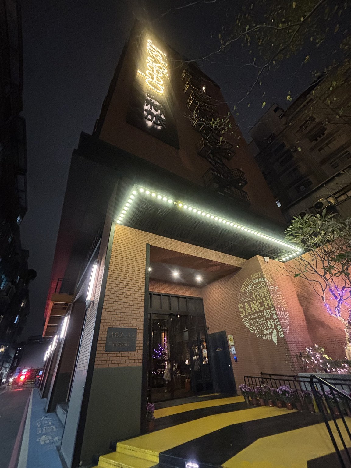 A Place to Enjoy Taiwan