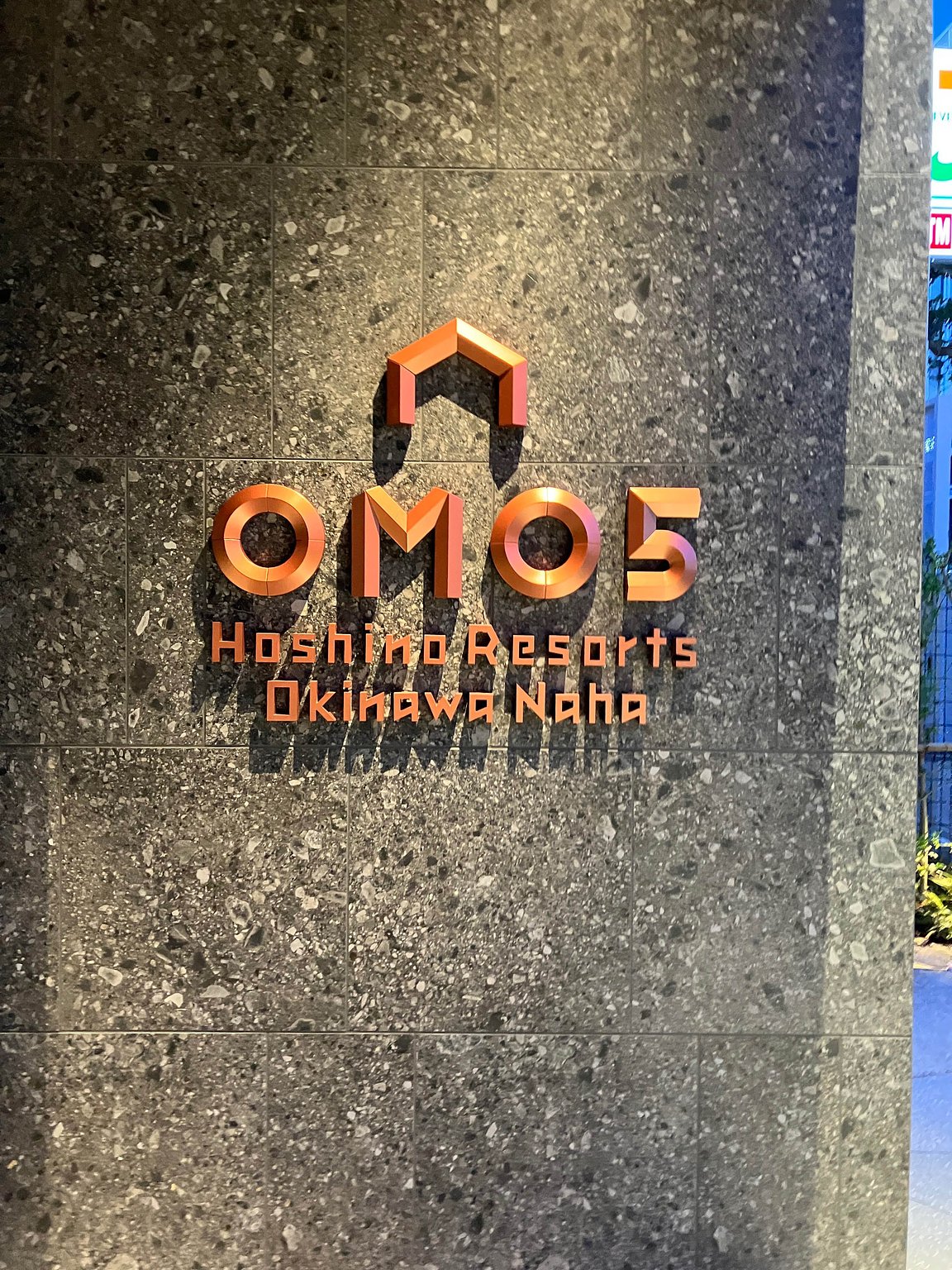 當地人選擇的剛好城市住宿 — OMO5沖繩那霸 by 星野渡假村住宿報告