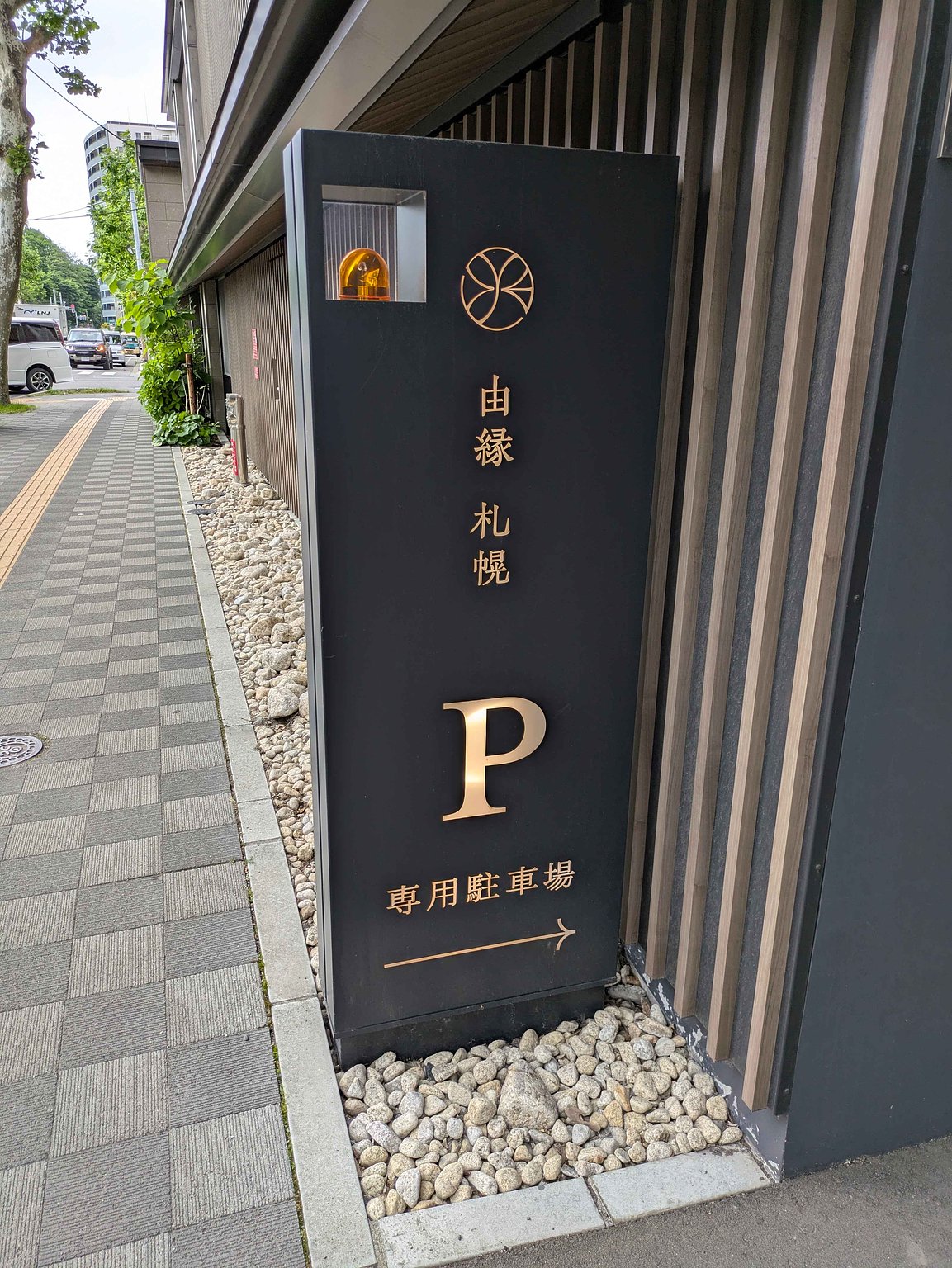 城市中的溫泉旅館風格酒店