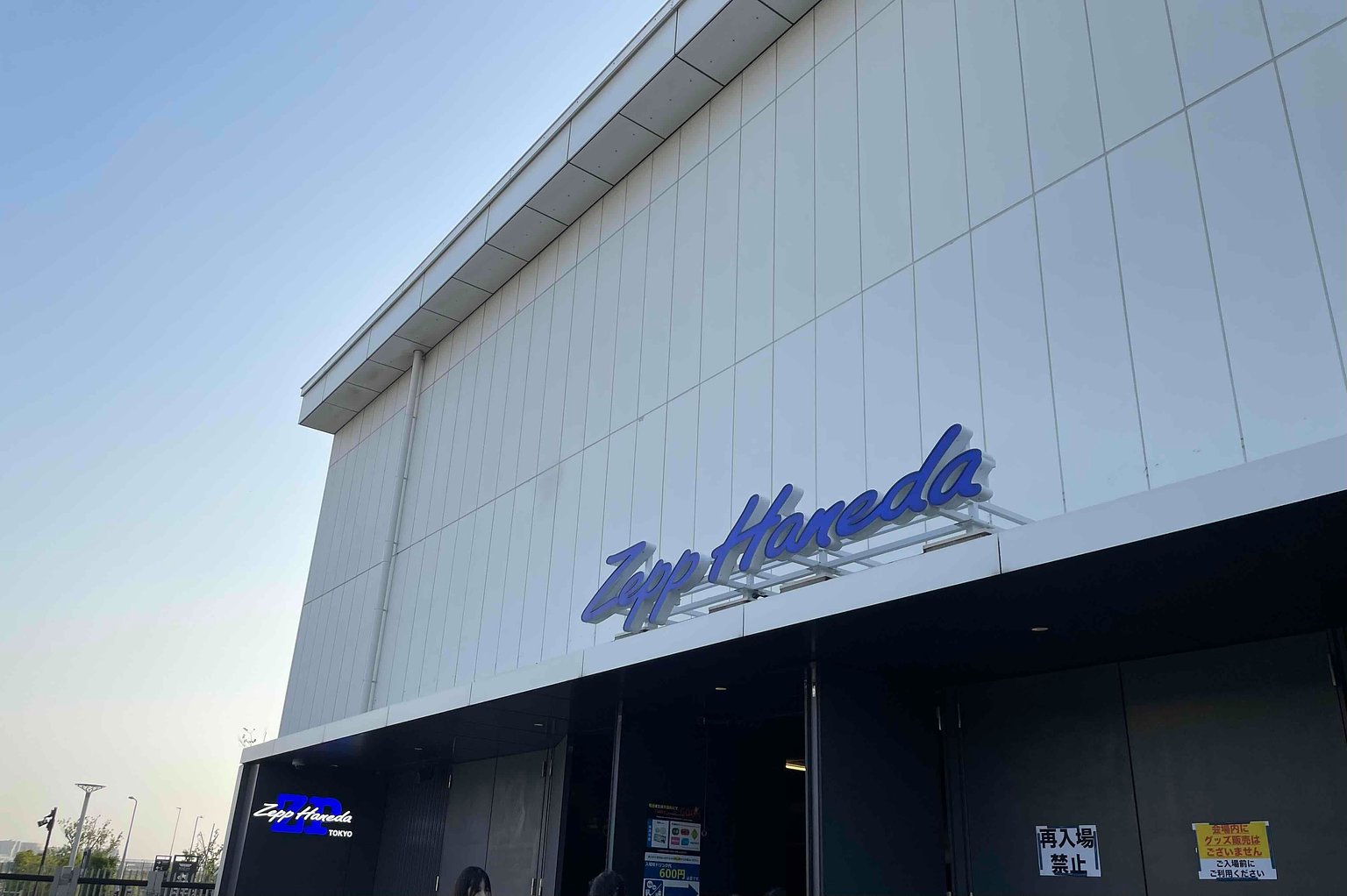 제프 하네다까지 도보로! 역과 하네다 공항에 가까워서 편리한 호텔