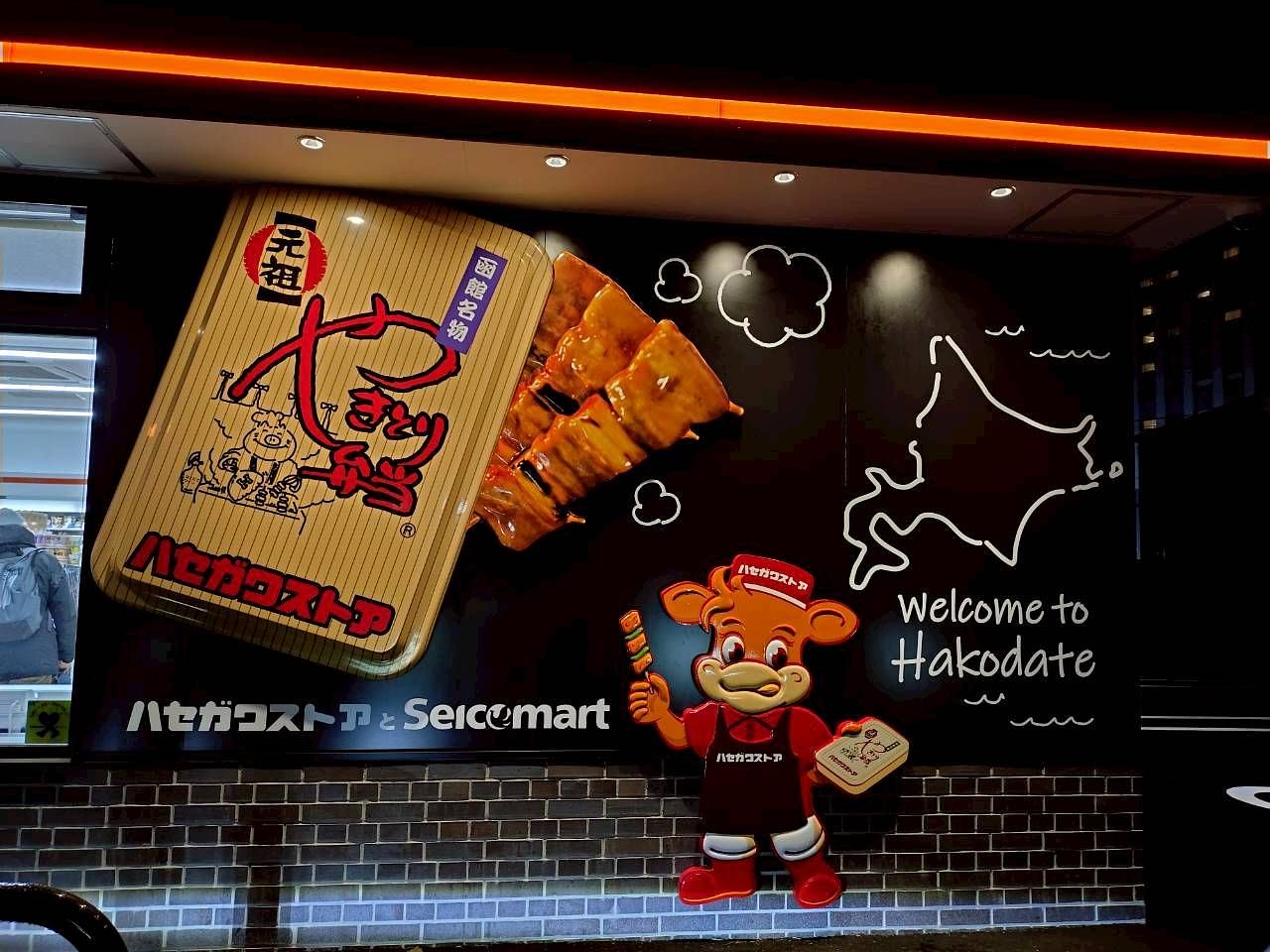 Family's Quick Trip to Hakodate!