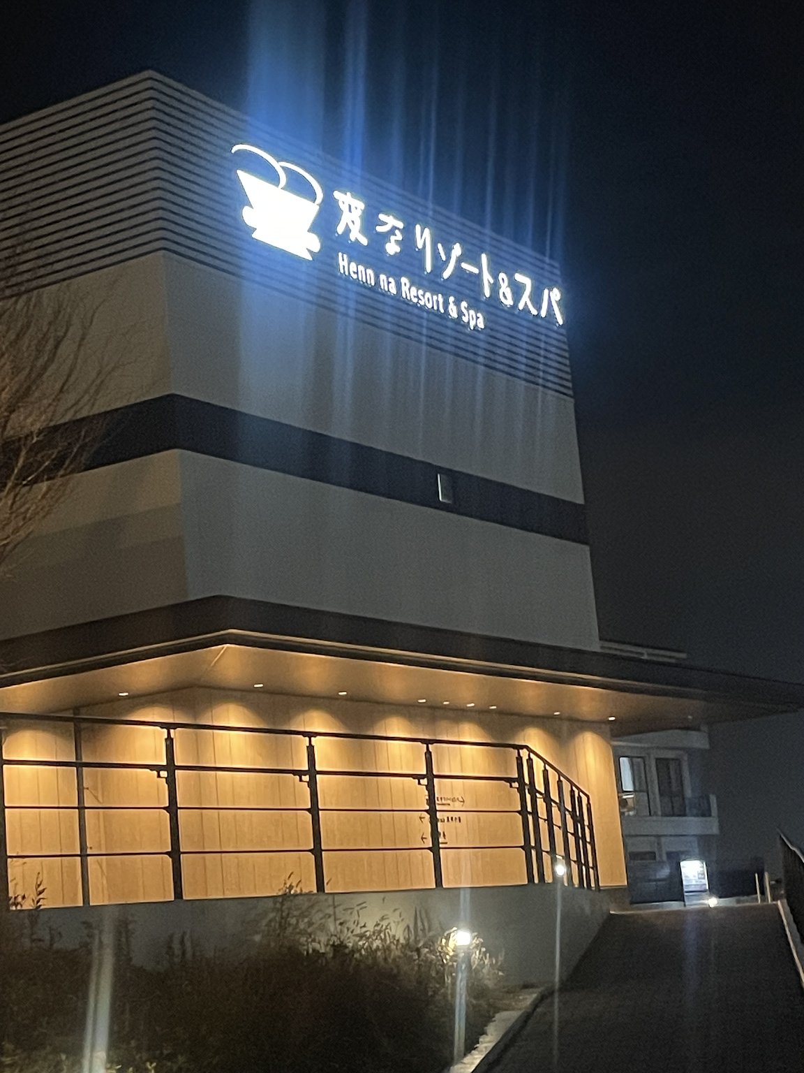 Convenient for Kansai Airport - The view from the open-air bath is fantastic