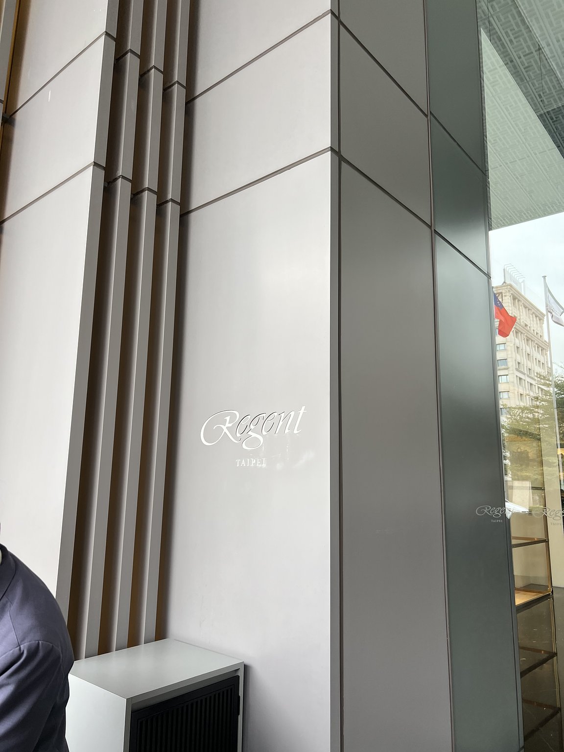 台北中心的頂級酒店！