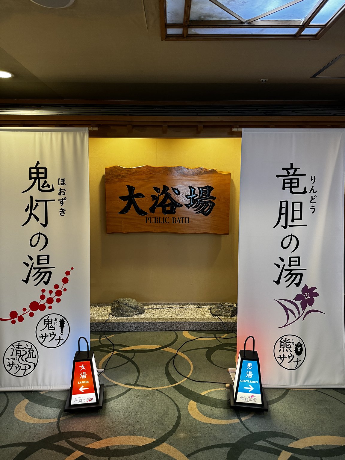 To Paradise in the Demon Sauna...