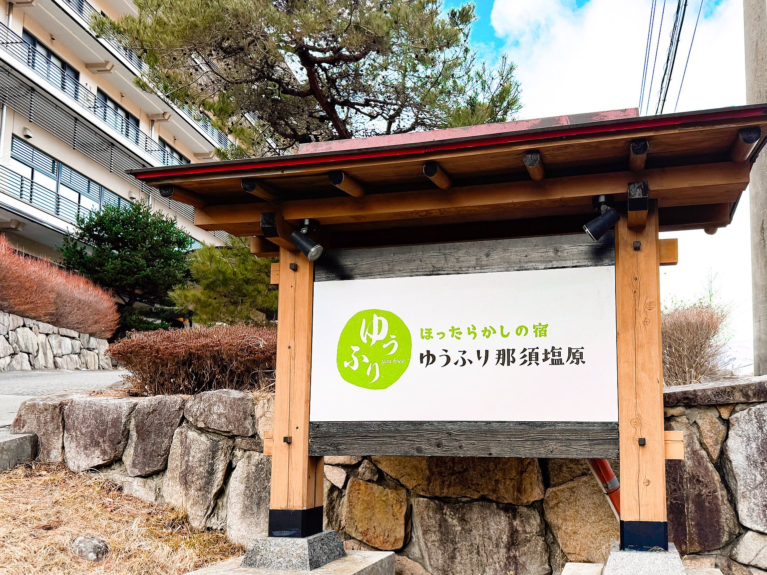 The Comfort of Being Left Alone♡ A Hot Spring with Free-flowing Source Water and a Relaxing Stay✨