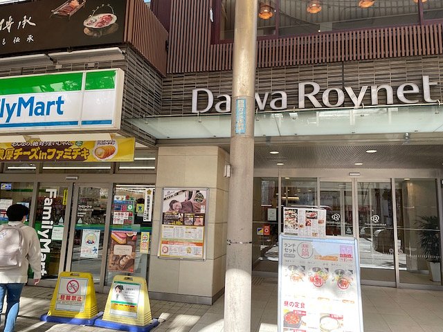 重新發現川崎！完美的旅行感受！