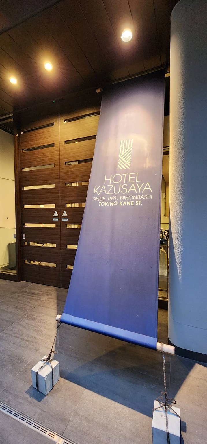 일본橋의 정취를 즐길 수 있는 아름다운 호텔