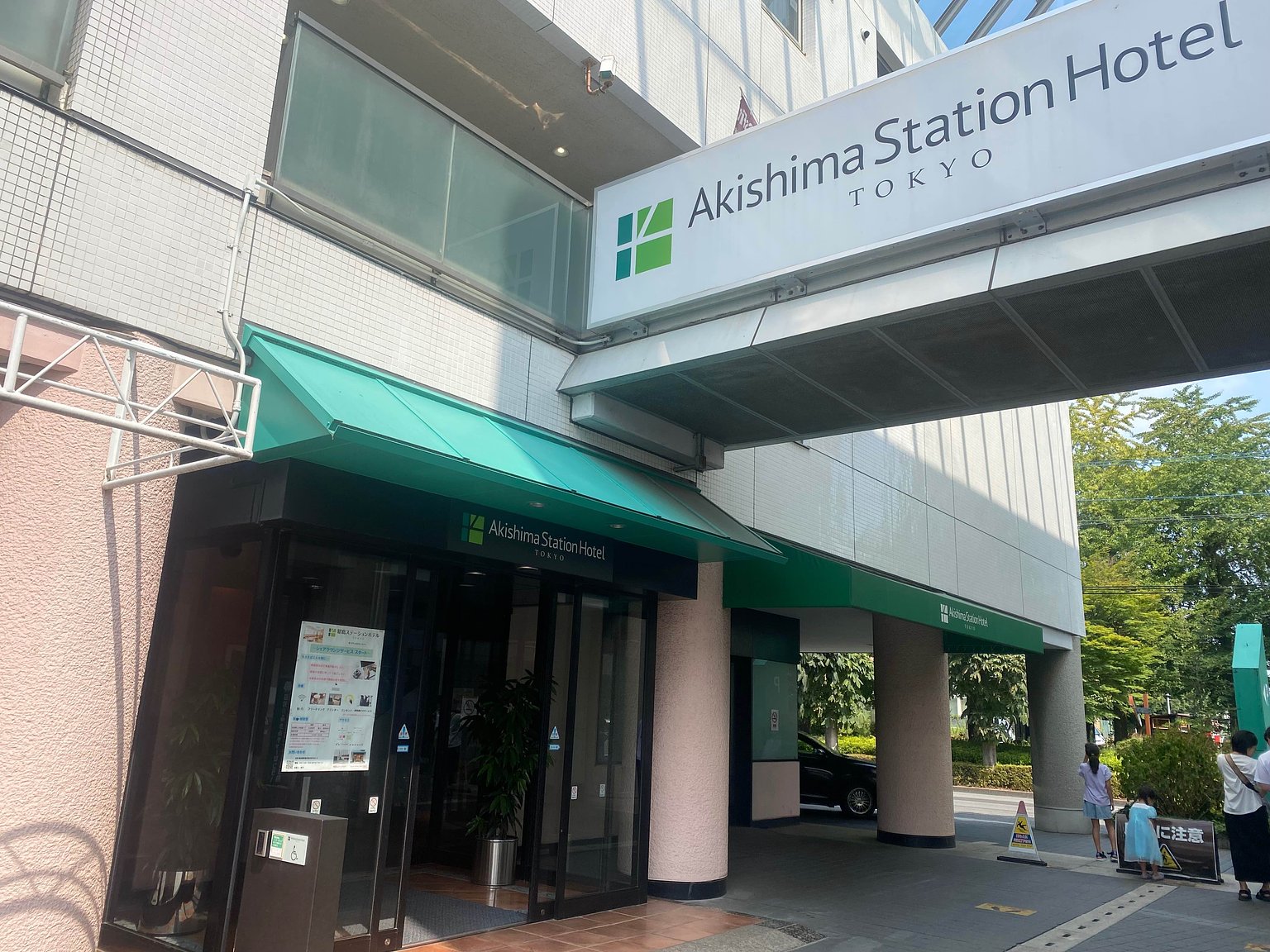 Travel Mood in Akishima! Refreshing with Shopping and Hot Springs