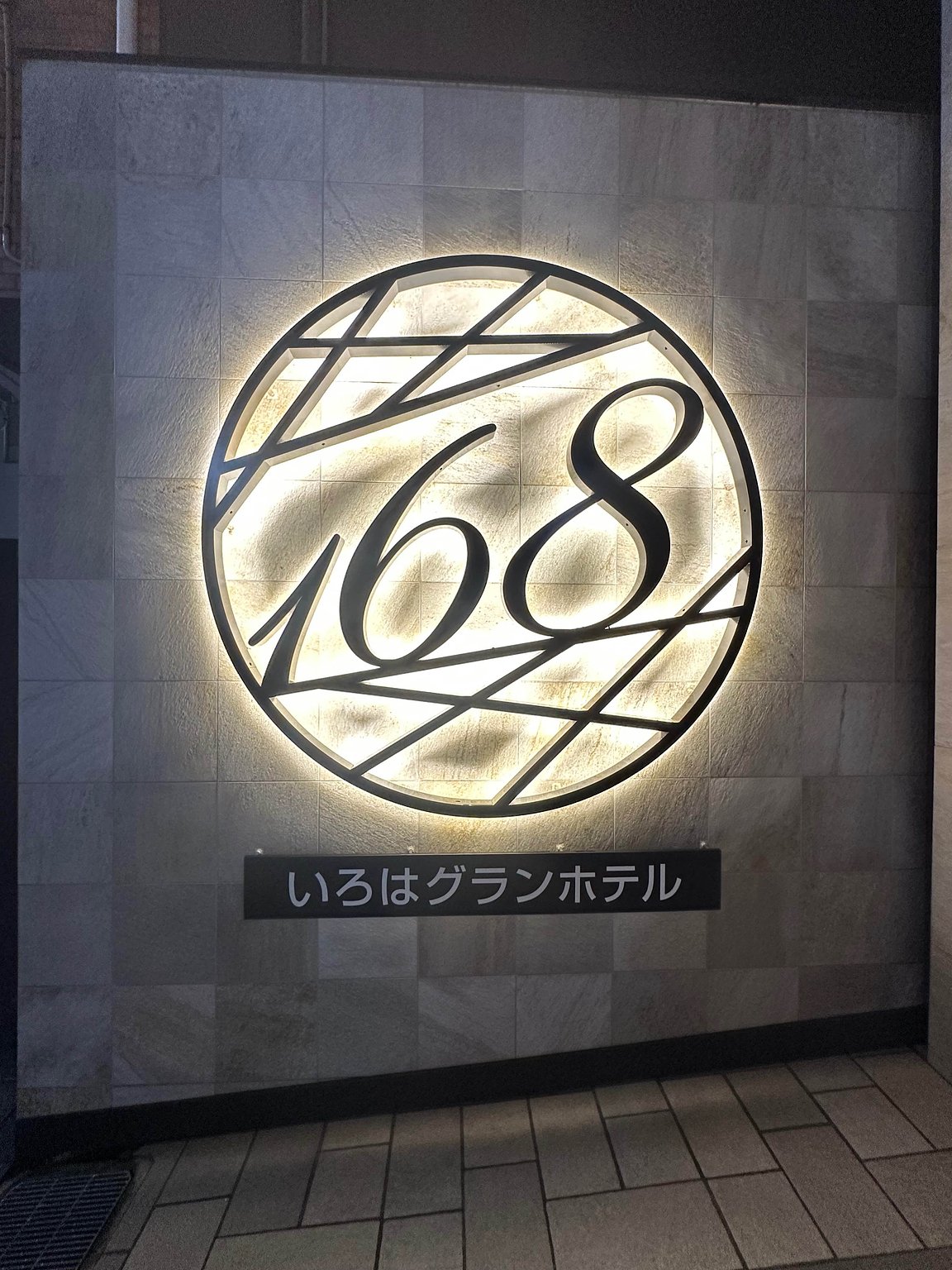 A Wonderful Hotel Near the Station!