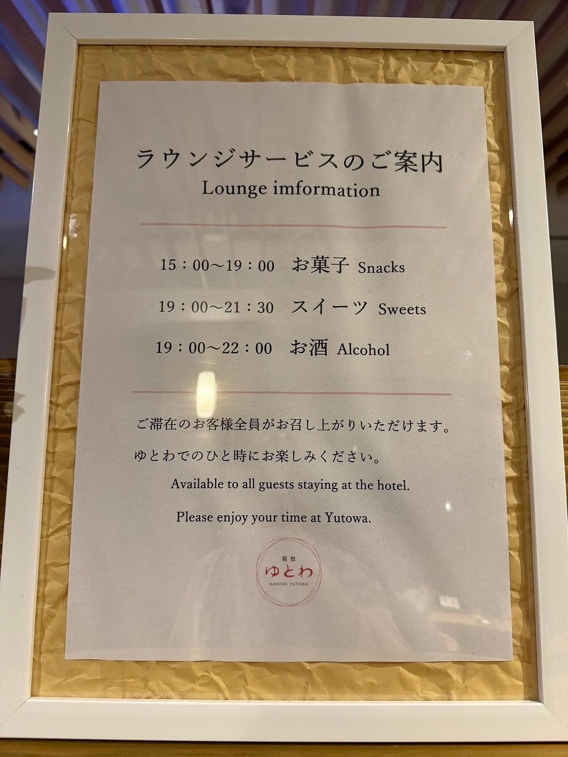 Free Snacks and Drinks!? An All-Inclusive Family Trip for Fun