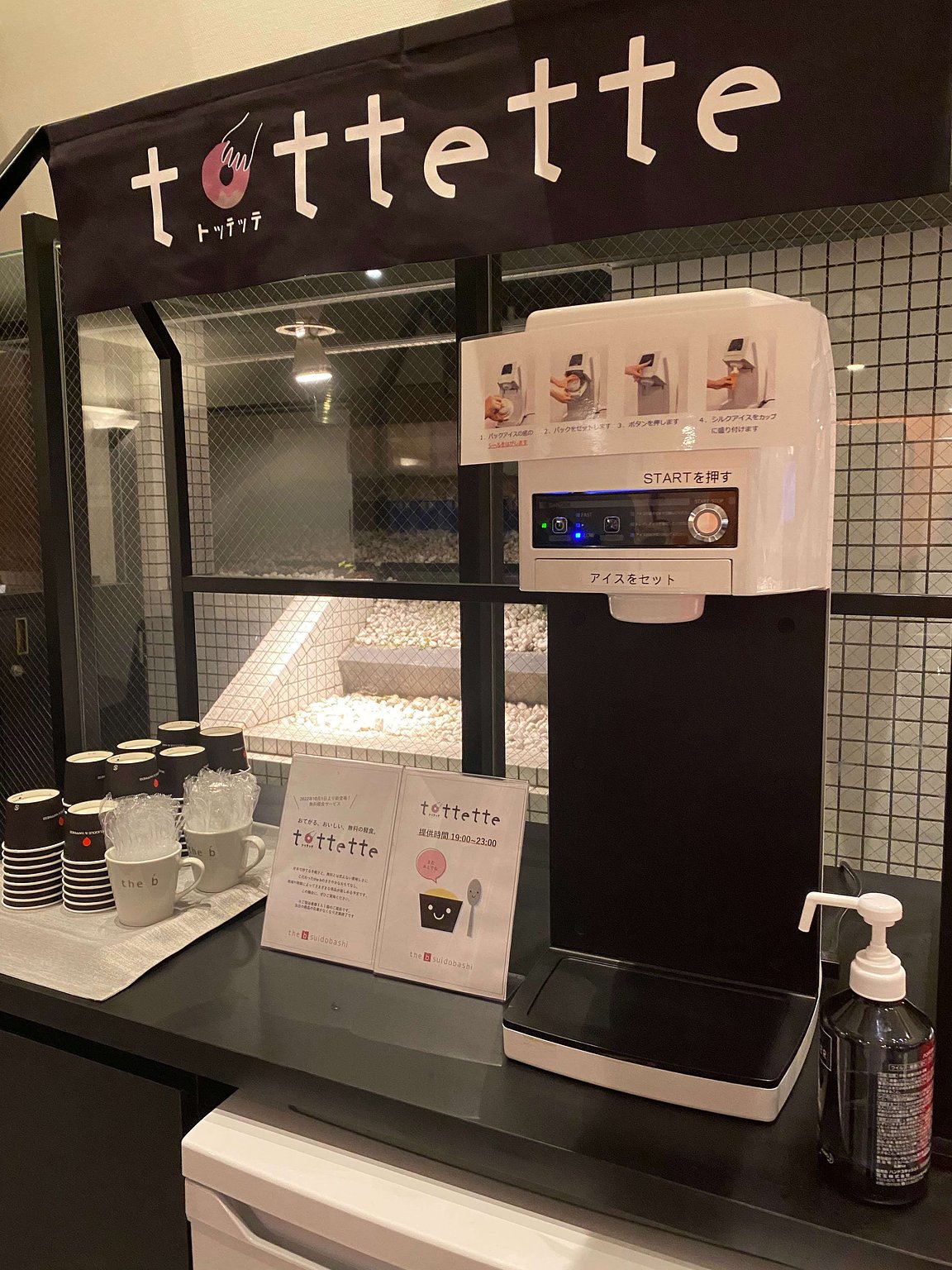 Perfect for Tokyo Dome Trips! Hidden Hotel with Onsen and Snacks