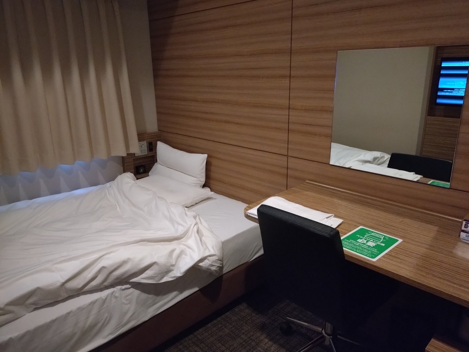 Arrival from Nagoya Station