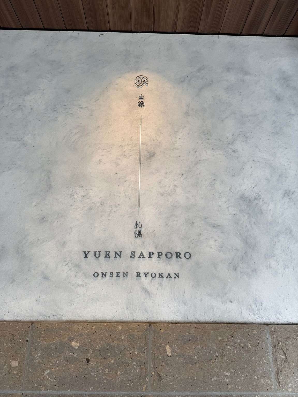 A Cozy and Wonderful Inn Yuyuan