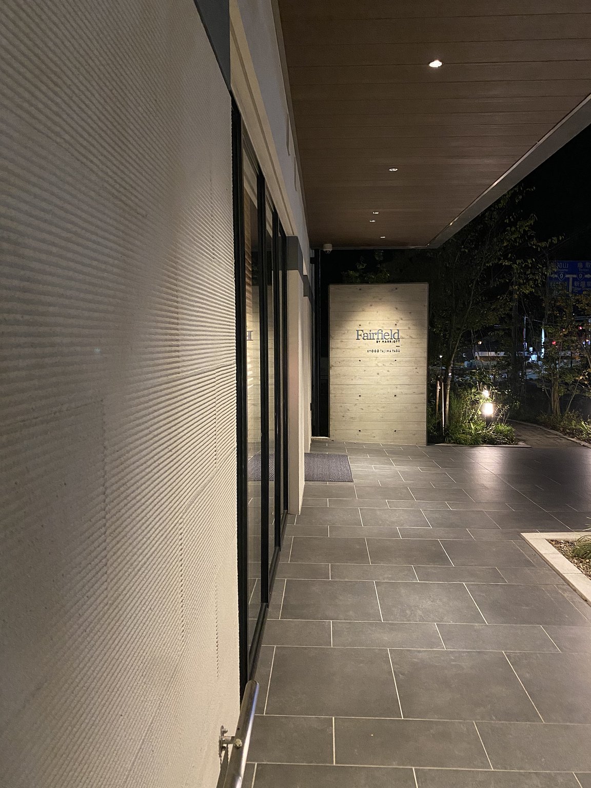 A Soothing Detour on the Way Home - Family Memories at Fairfield by Marriott