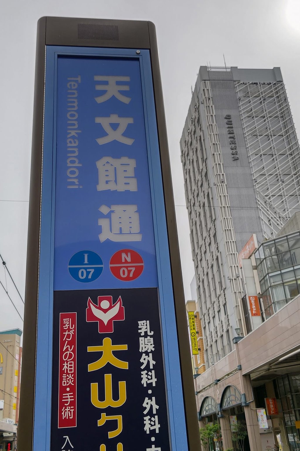 Convenient Access! Hotel Visible from the City Tram Station!