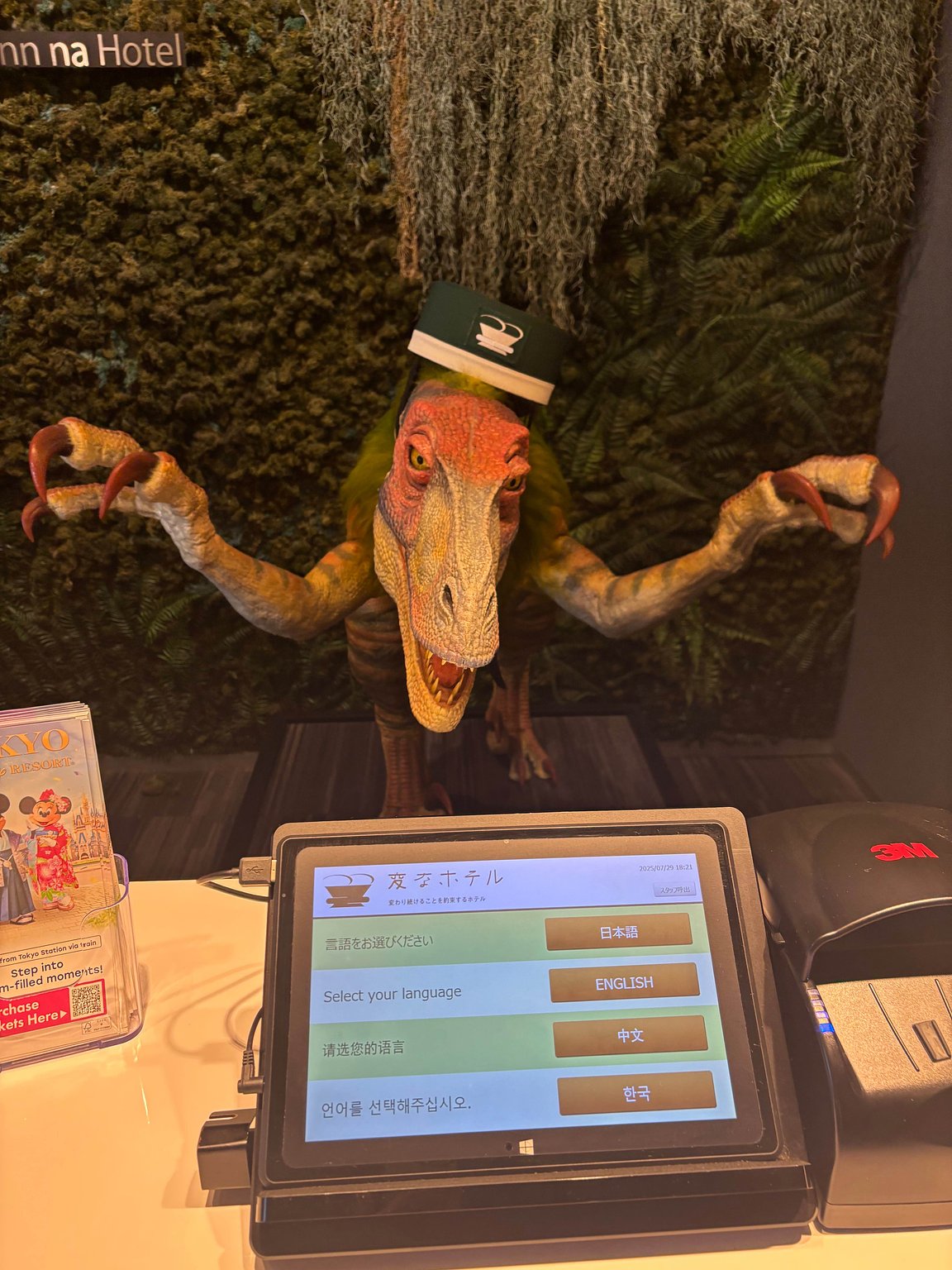 마이하마역 근처의 가성비 좋은 호텔