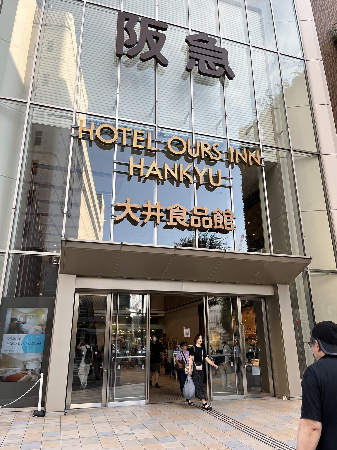 Convenient Hot Spring Shopping Near the Station. This is the Place to Stay in Tokyo!!