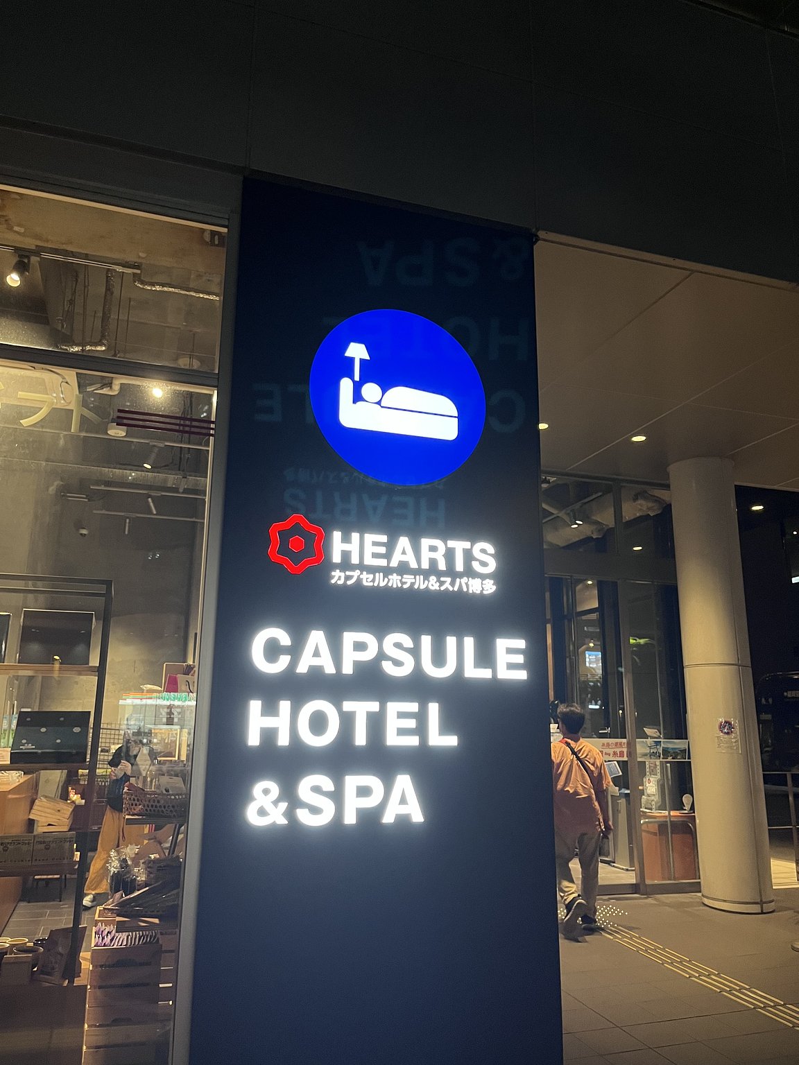 A hotel near Hakata Station at the Hakata Bus Station!