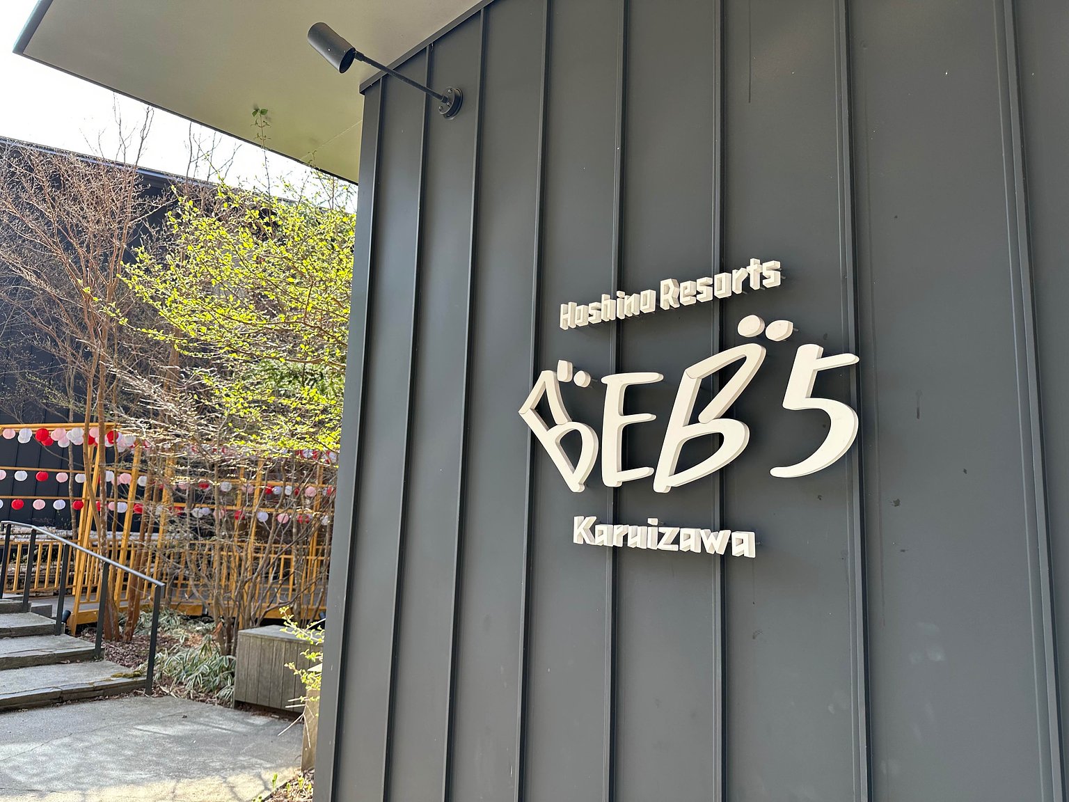 A Convenient Accommodation for Sightseeing in the Star Area, Recommended for Karuizawa Travel⭐︎