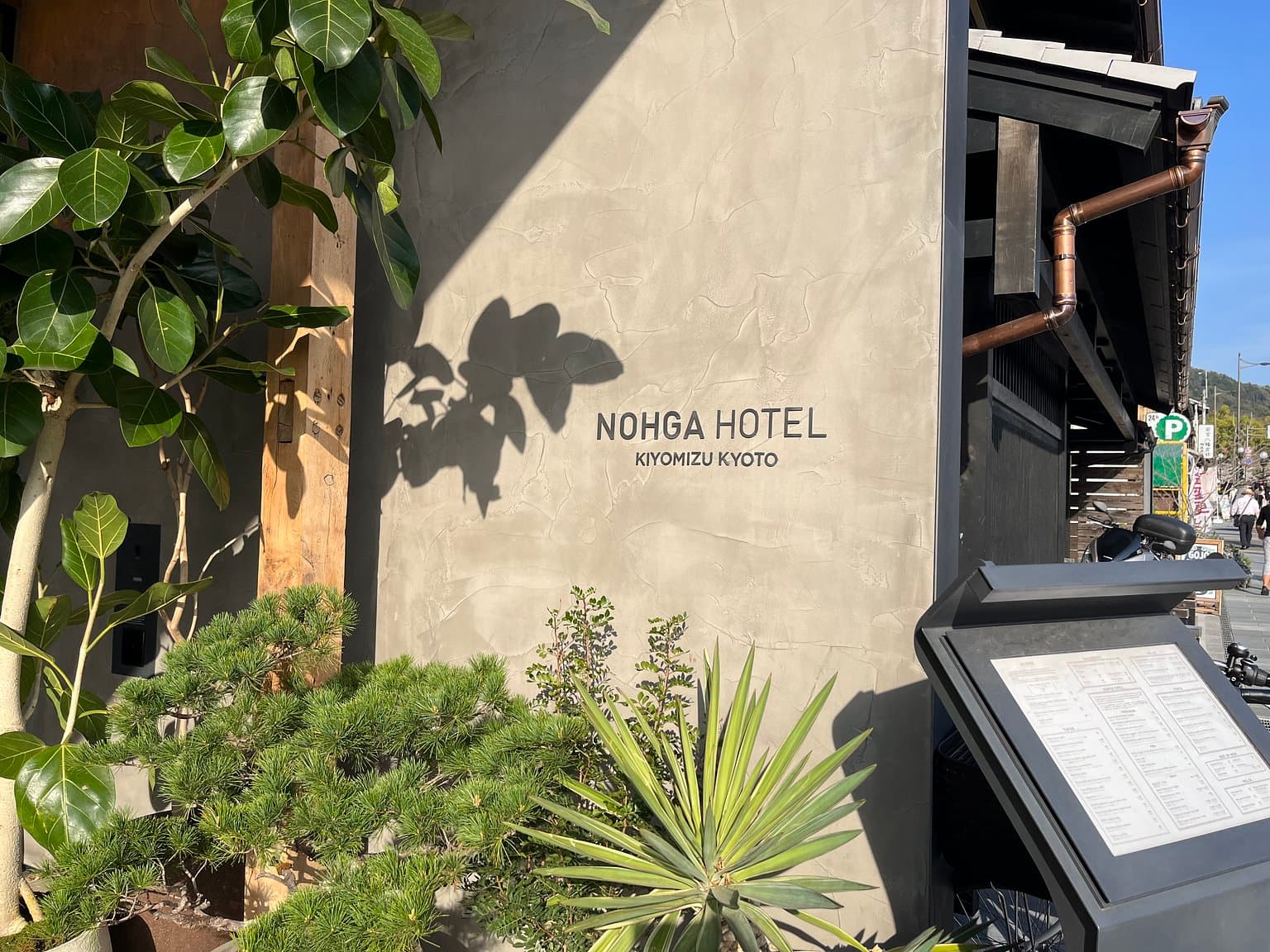 Spring in Kyoto: Enjoying Cherry Blossoms, Dining, and Stylish Hotels Day and Night.