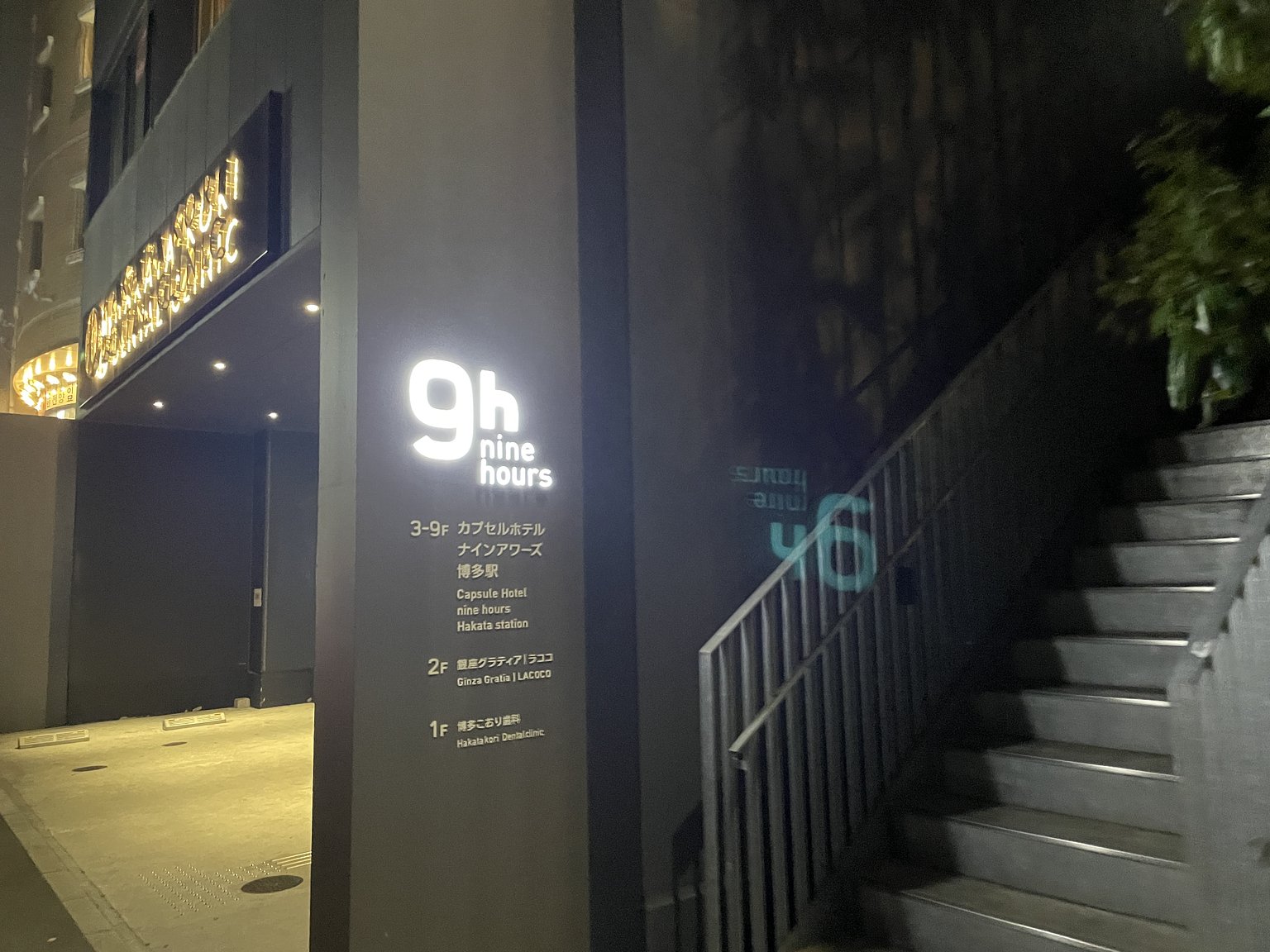 급증하는 하카타 호텔 가격, 잠만 자는 최적의 해결책