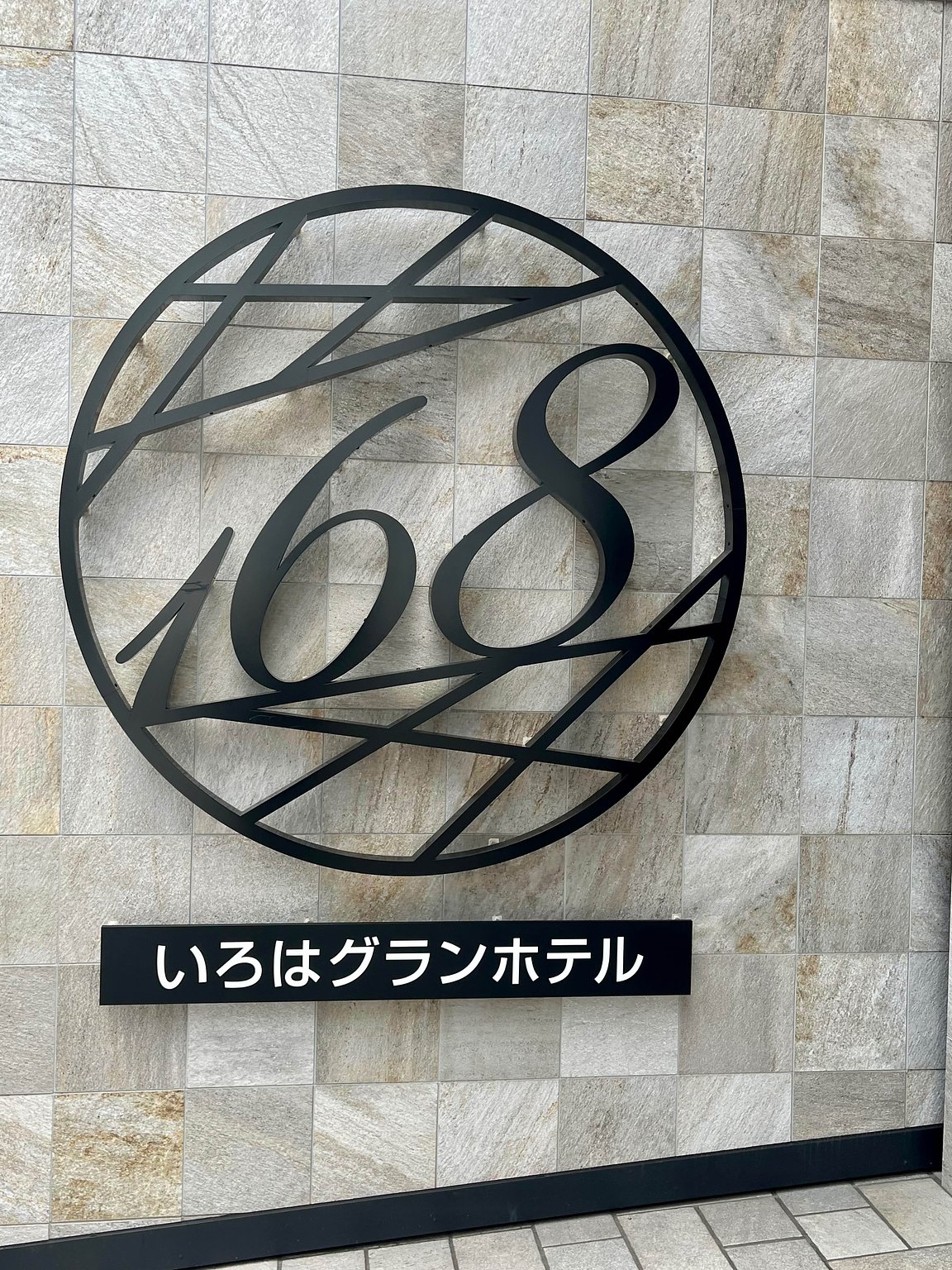 A Must-Visit Hotel in Nara