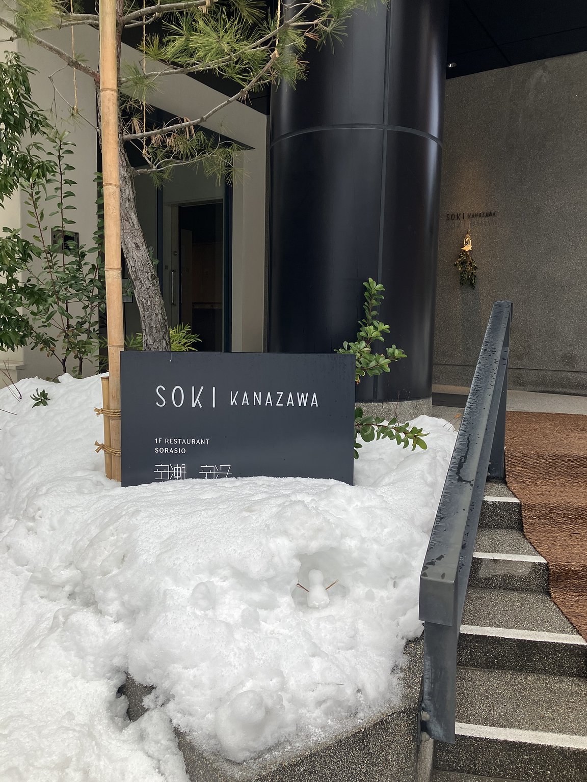 在近江町市場前