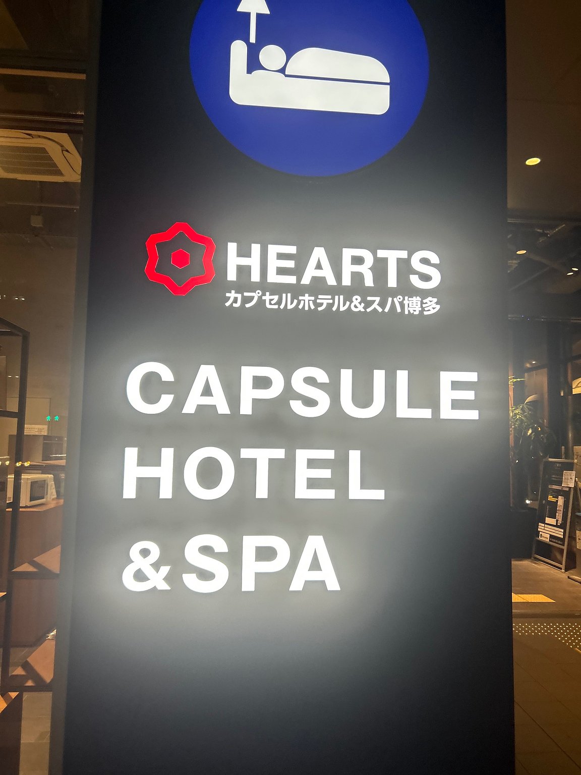 Capsule Hotel at the Express Bus Terminal