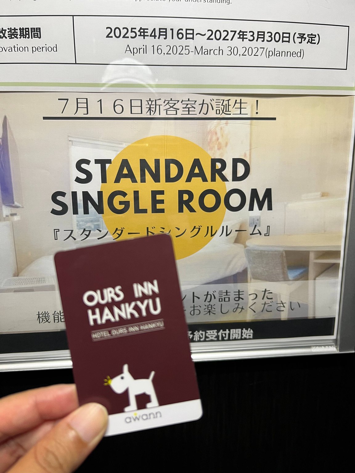 몇 번째 숙박인지 잊을 정도로, 새로운 것을 발견한 호텔 스테이와 그 이후의 여행.