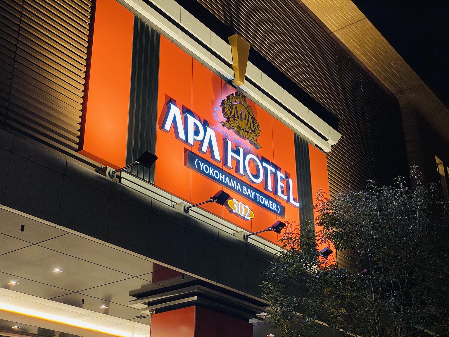 Staying at the Apa Hotel with HafH is the Best!