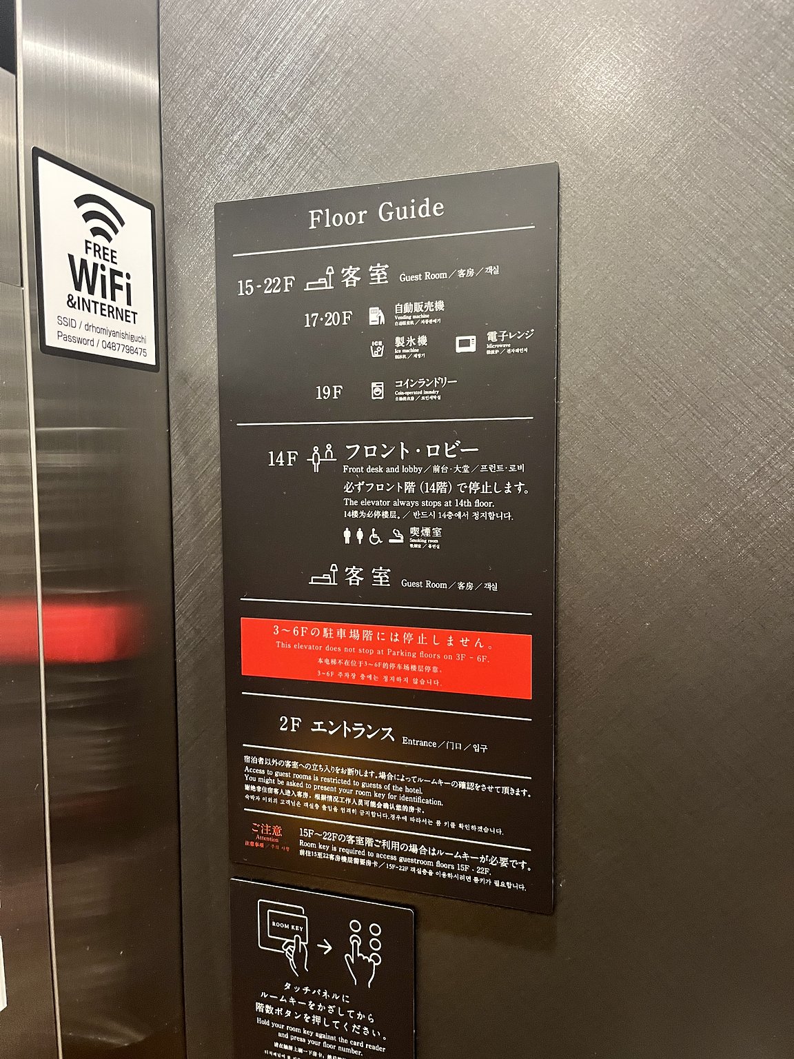 오미야의 조용한 호텔