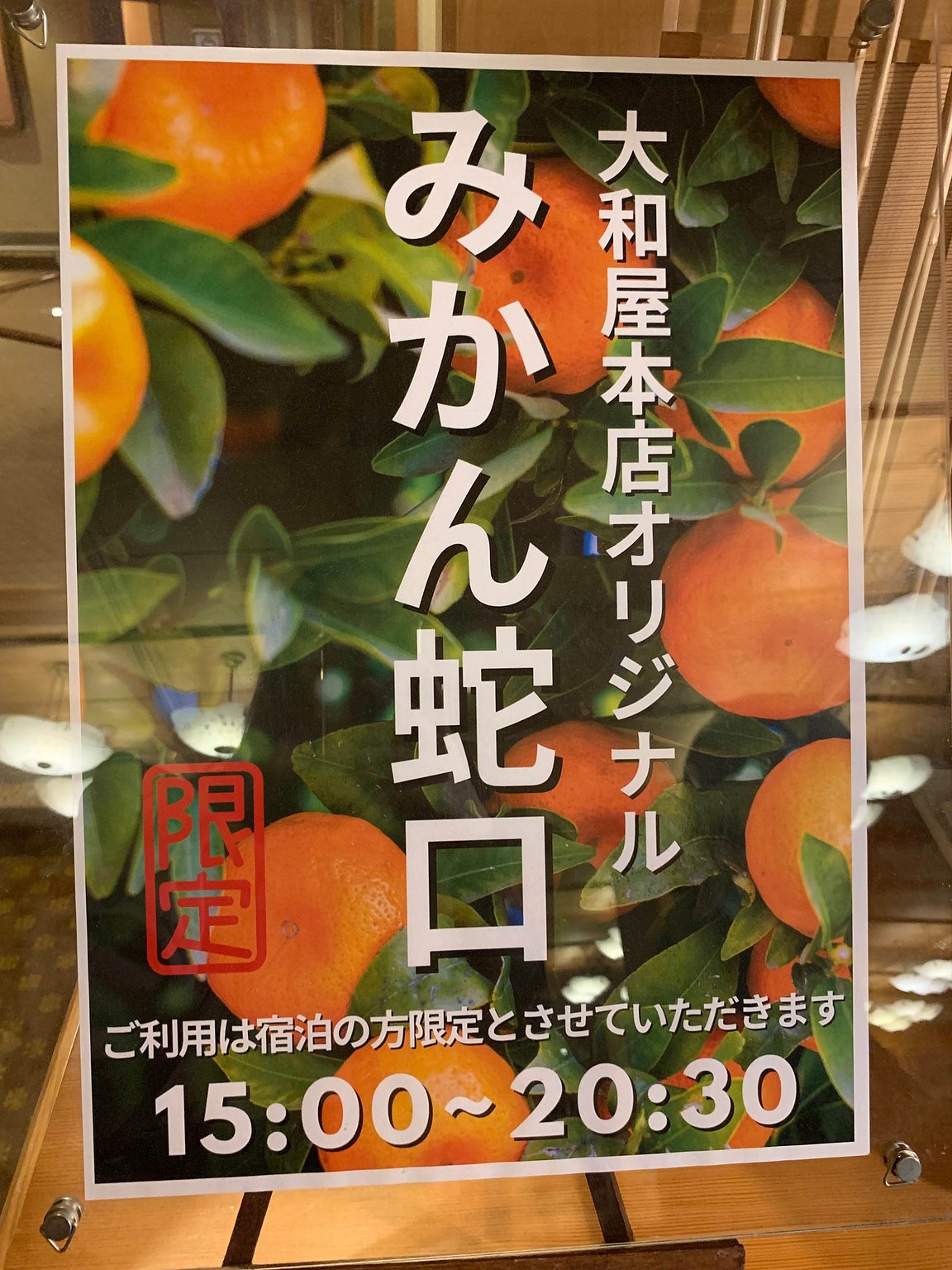 Dogo Onsen: A Place for Both Children and Adults to Enjoy