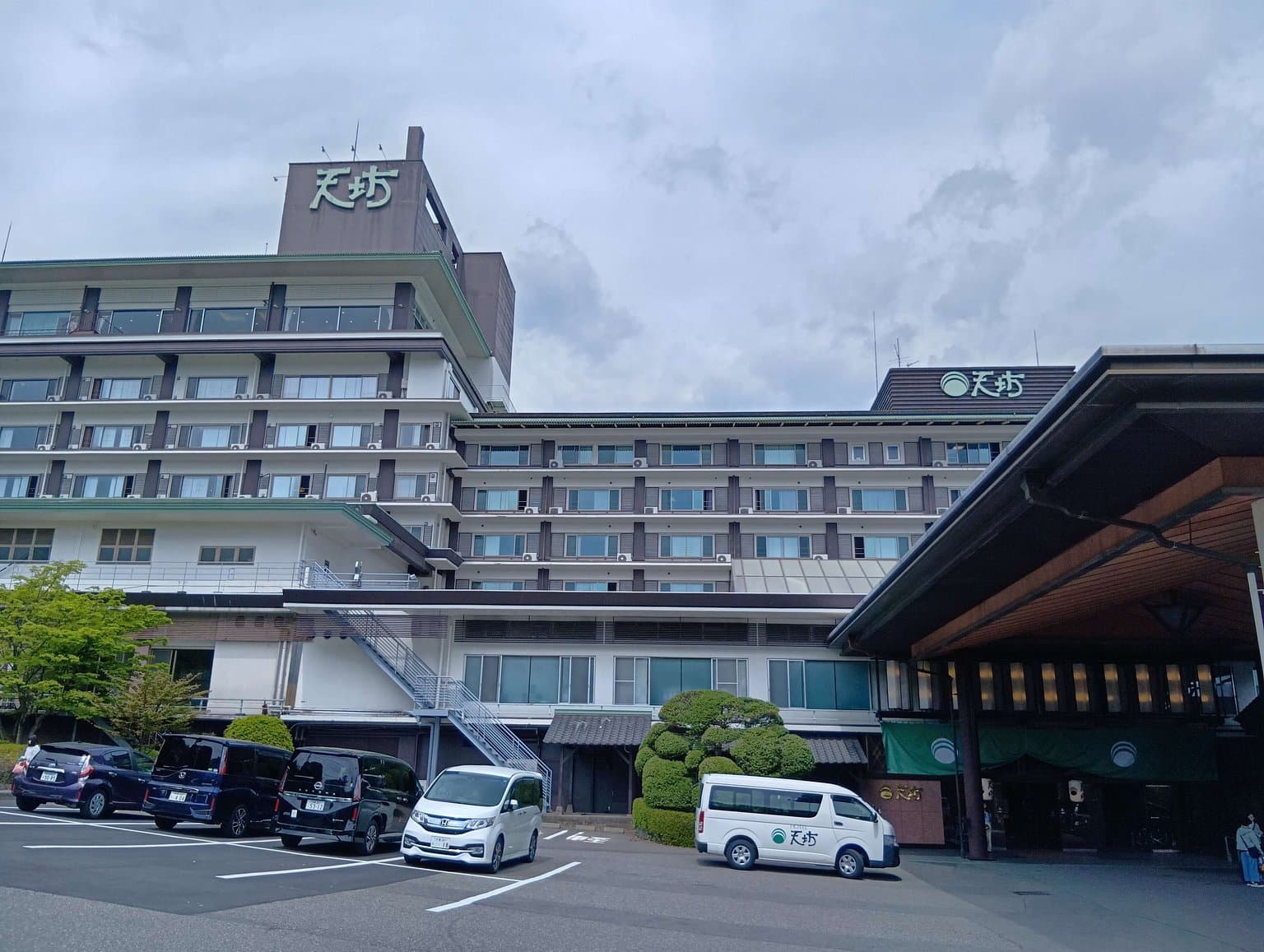 伊香保 温泉 ホテル 天坊