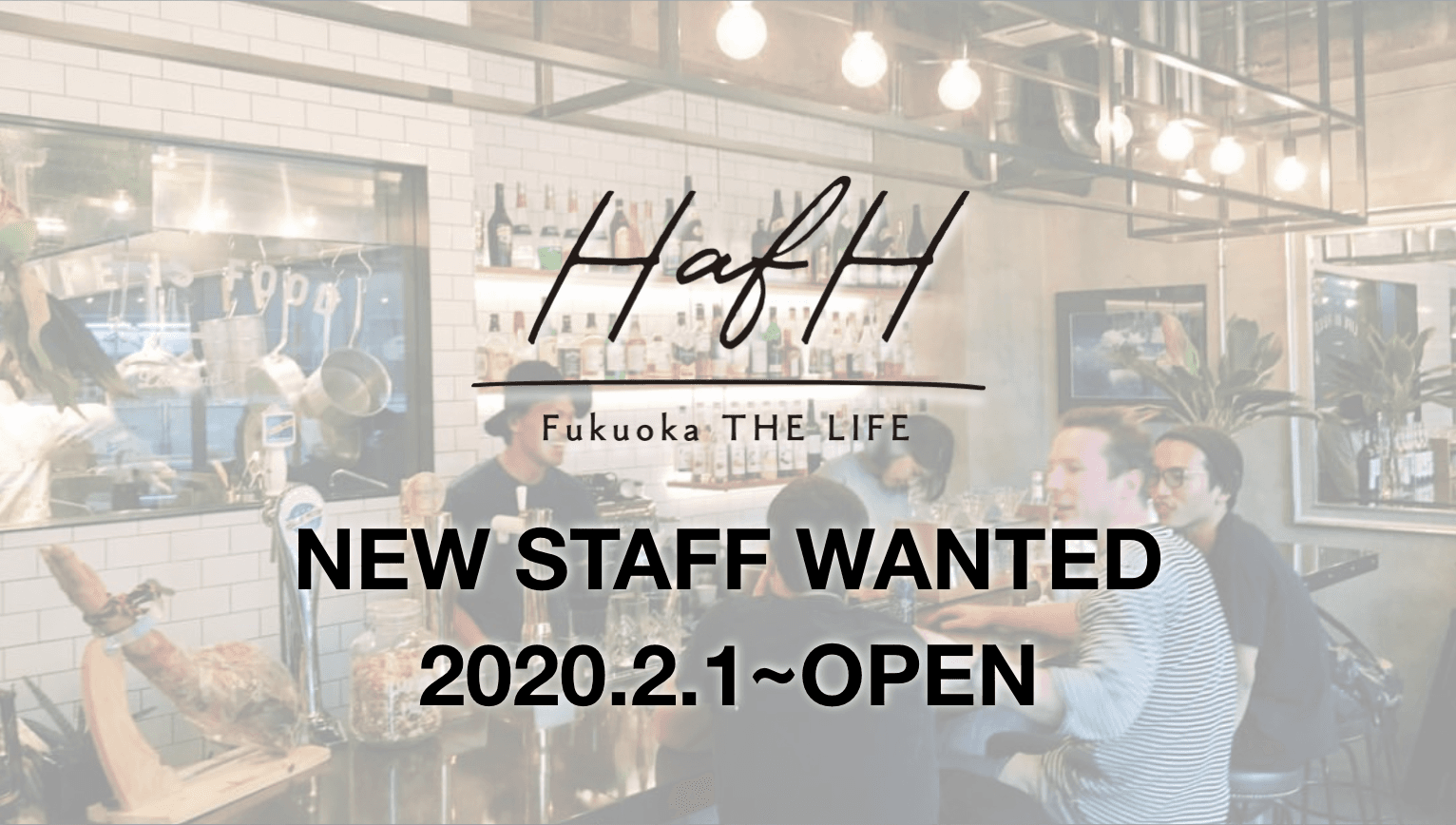 【We’re Hiring!】Staff wanted for soon to open HafH Fukuoka – THE LIFE –