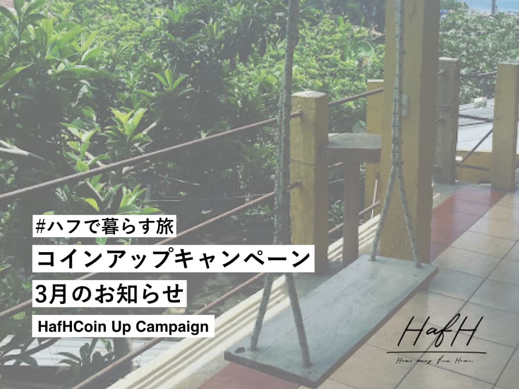 March Coin-Up Campaign