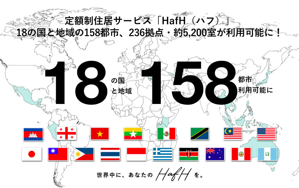 ＜2020年3月追加拠点紹介＞3月は新たに国内外16の拠点が追加！移動がしにくいこの時期に都心に近くのリモートワークにおすすめ拠点も紹介