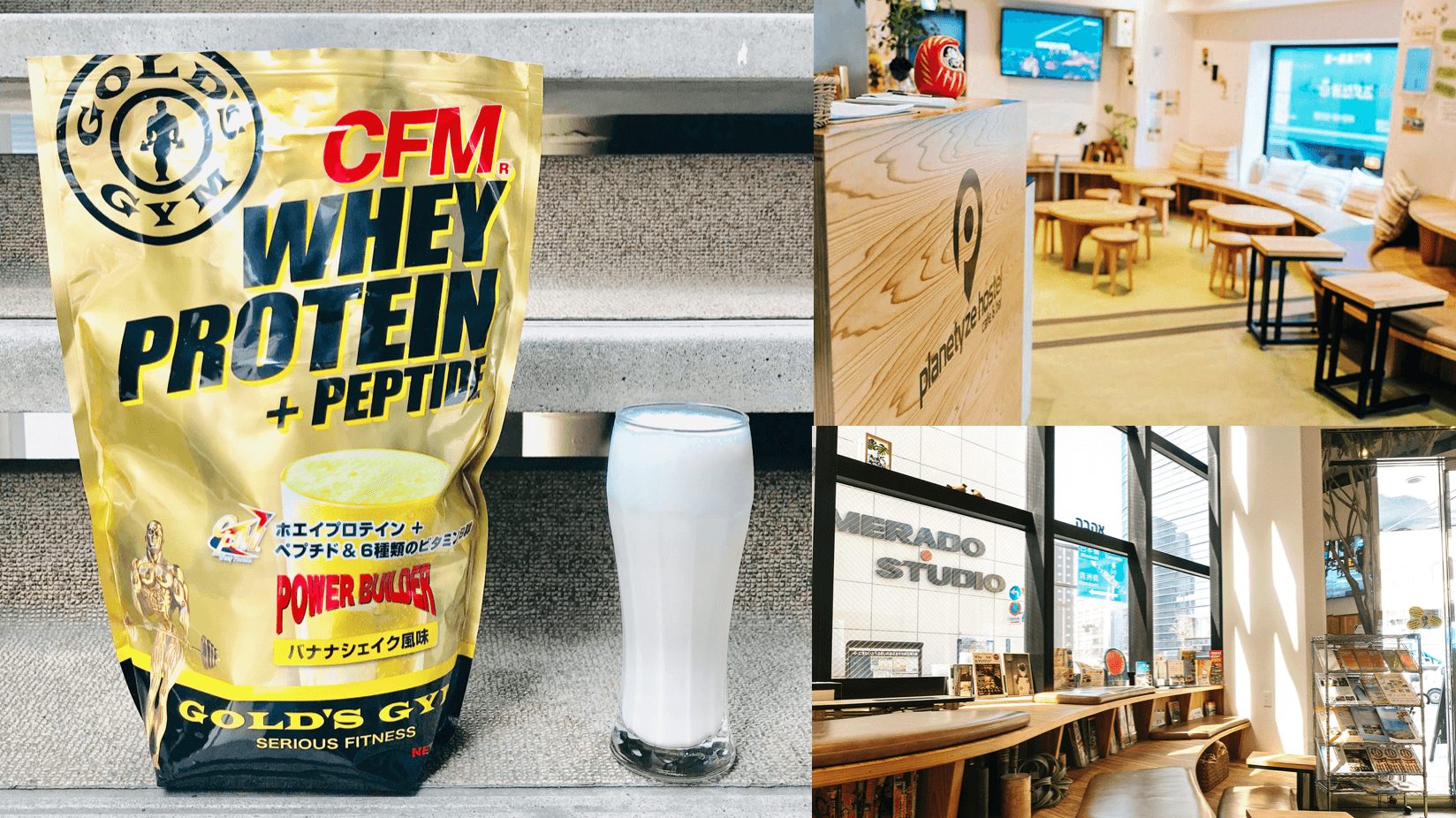 絶品プロテインドリンクが飲める東京HafH拠点をご紹介！Planetyze Hostel（東京都中央区東日本橋）