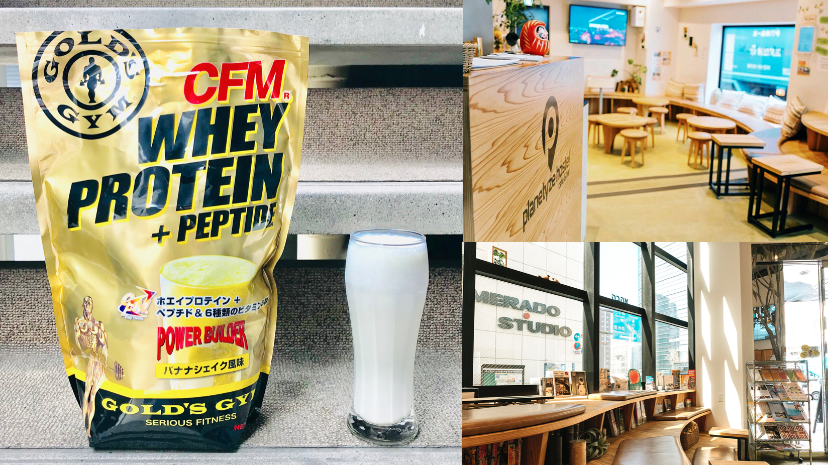 絶品プロテインドリンクが飲める東京HafH拠点をご紹介！Planetyze Hostel（東京都中央区東日本橋）