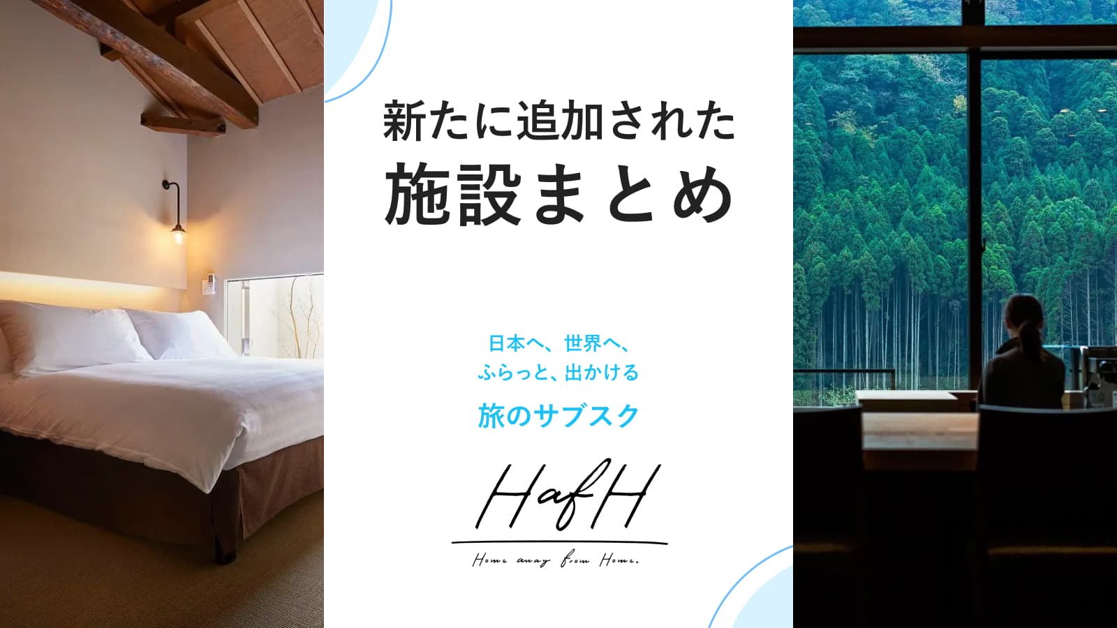 韓国梨泰院のおすすめ観光スポットやHafH施設をご紹介