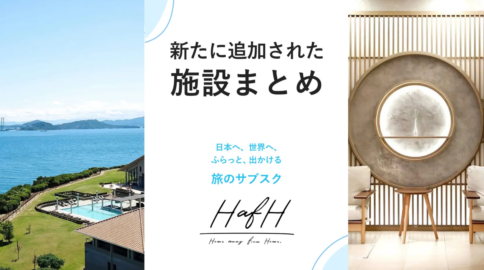 2023年7月：新たに追加された施設を紹介！【2023年7月版#1】