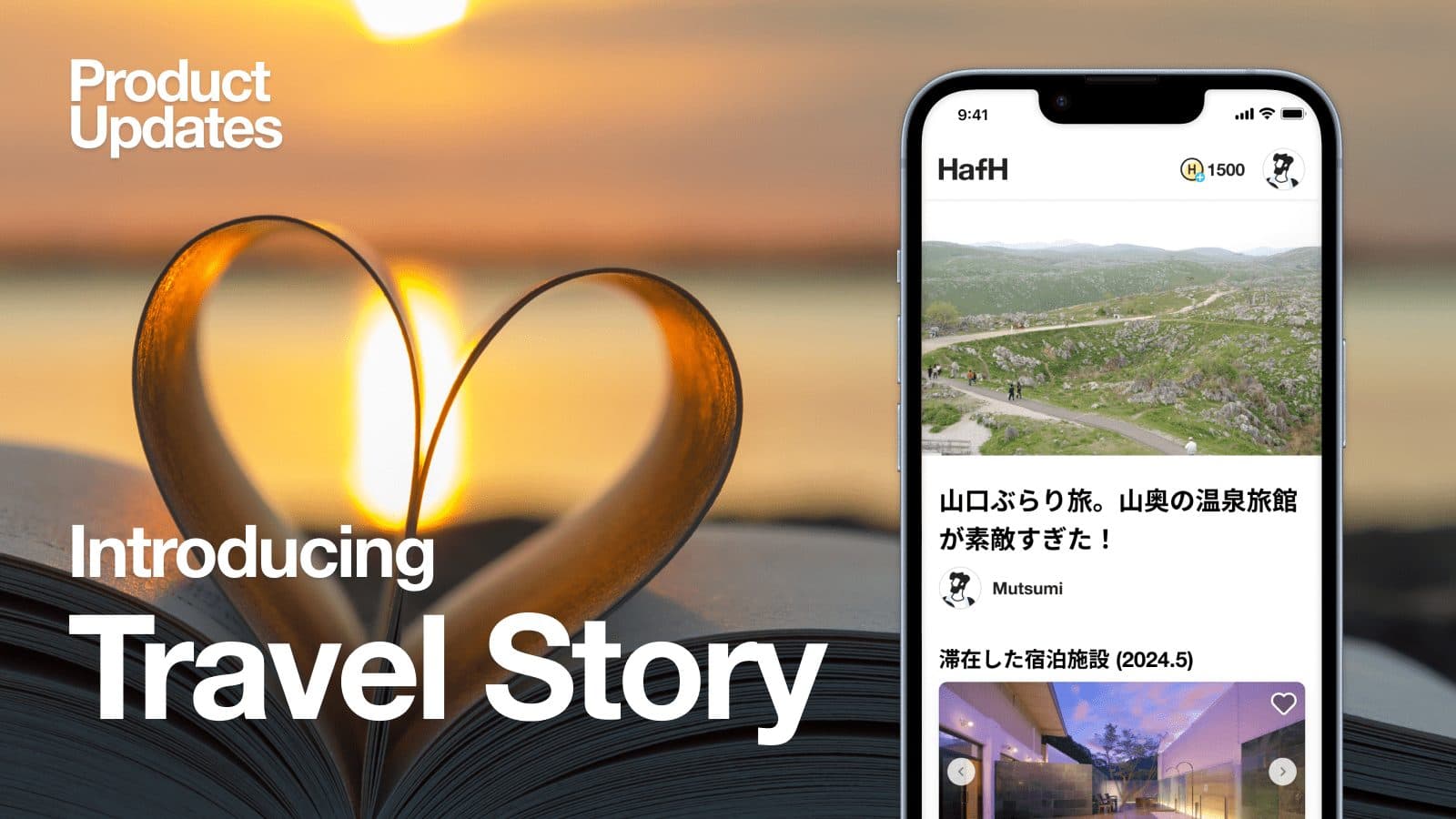 旅の思い出をシェアして、次の旅をもっと楽しく！新機能『ストーリー機能』リリース！